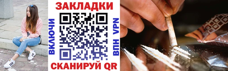 Купить закладку Яхрома Канабис  Псилоцибиновые грибы  Альфа ПВП  МЕФ  Гашиш  КОКАИН  Амфетамин 