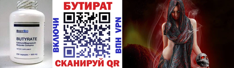 БУТИРАТ 1.4BDO  Яхрома 