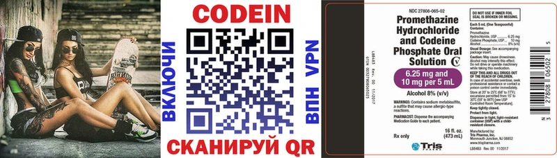 kraken   Яхрома  Codein напиток Lean (лин) 