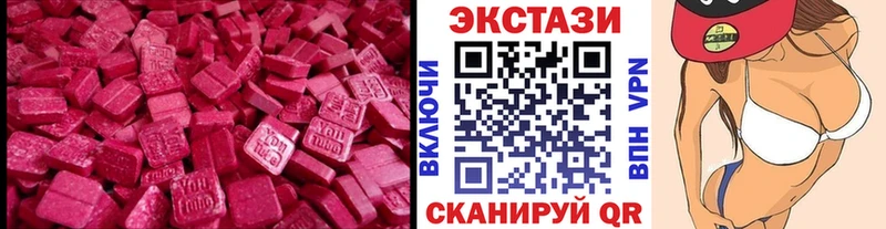 Экстази 250 мг Яхрома