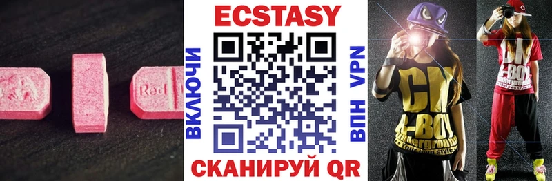 Экстази 99%  закладка  KRAKEN tor  Яхрома 