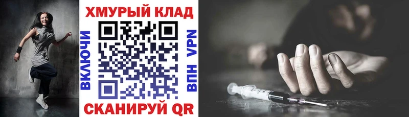 ГЕРОИН VHQ  купить наркотики цена  Яхрома 