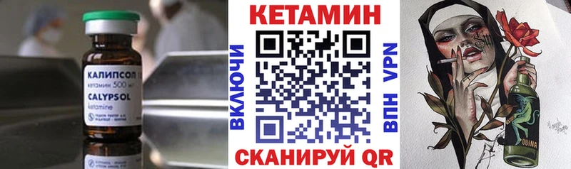 Кетамин VHQ Яхрома